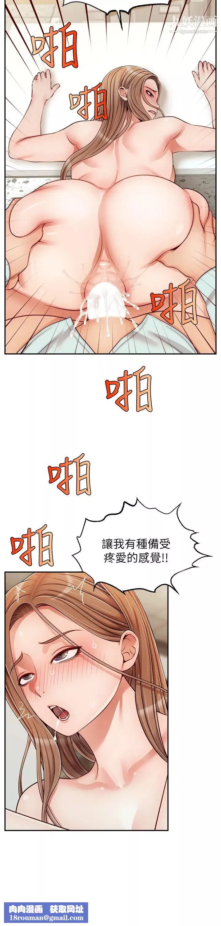 爸爸，請進!第31話-真不敢相信妳是處女!!