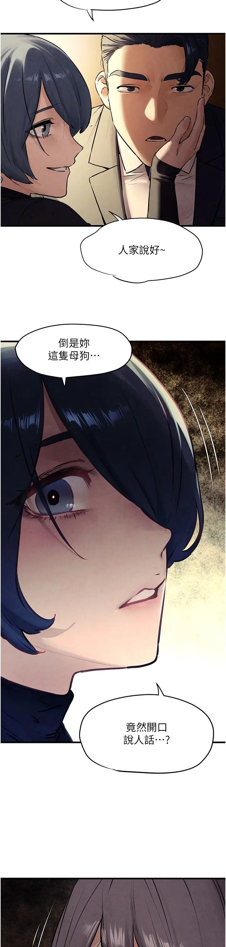 慾海交锋第15话-别忘记身为妓女的本分