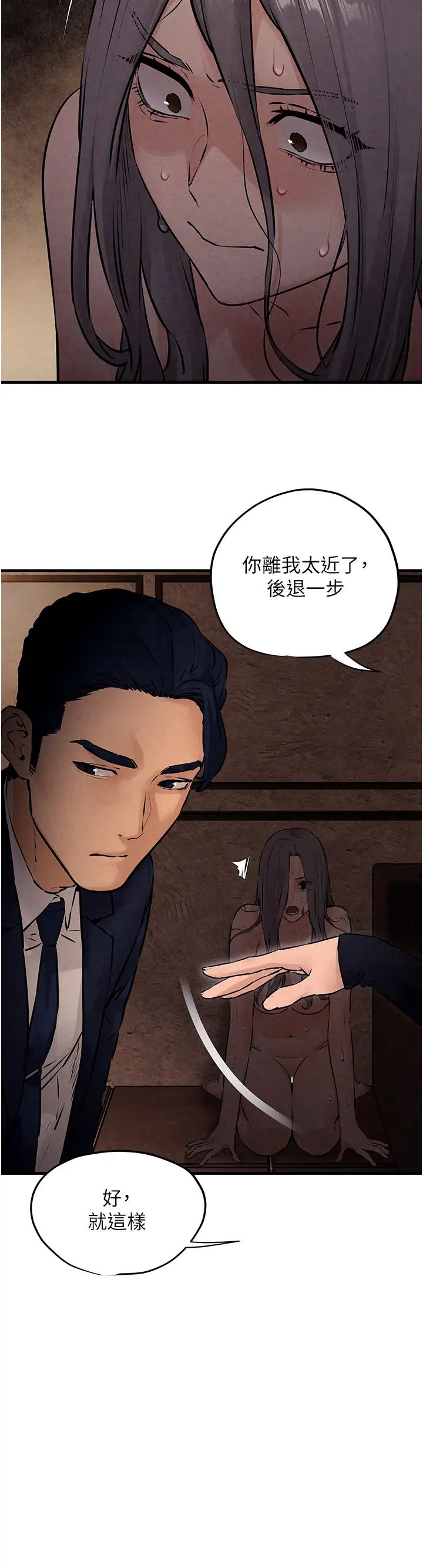 慾海交鋒第15話-別忘記身為妓女的本分