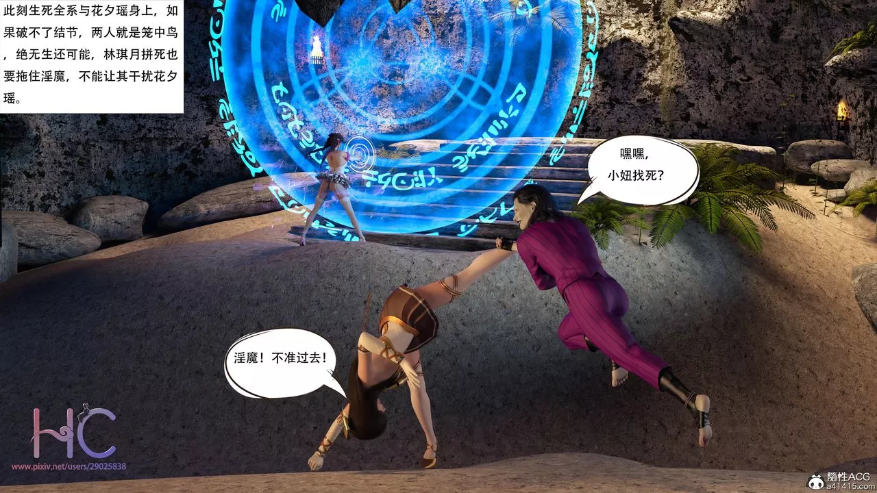 [3D]魔姬手札-第06话 - 图片 40
