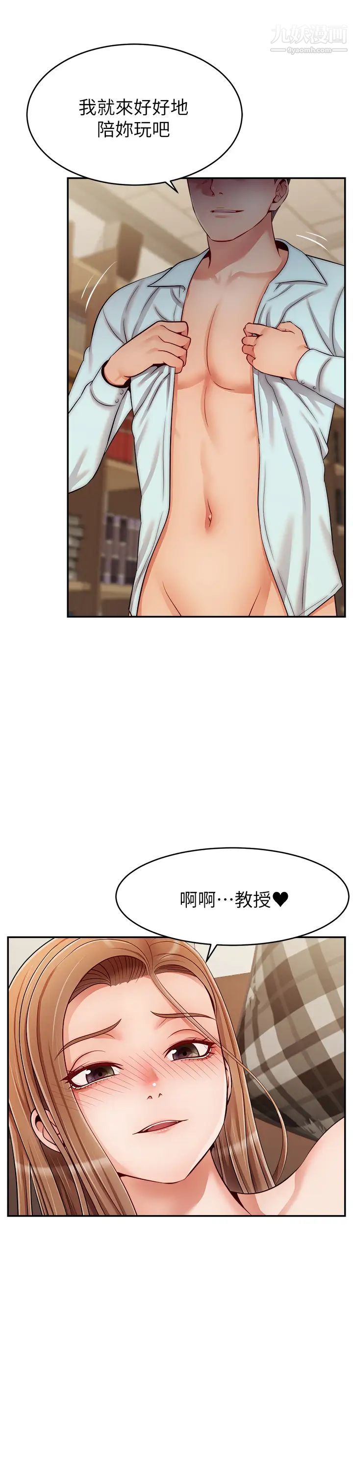 爸爸，請進!第31話-真不敢相信妳是處女!!