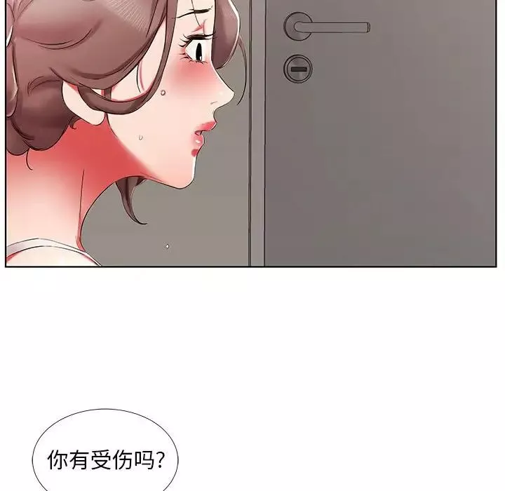 假戏真做-第38话 - 图片 60