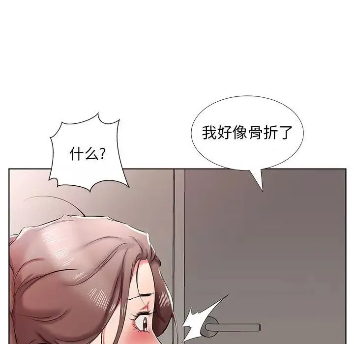 假戏真做-第38话 - 图片 62