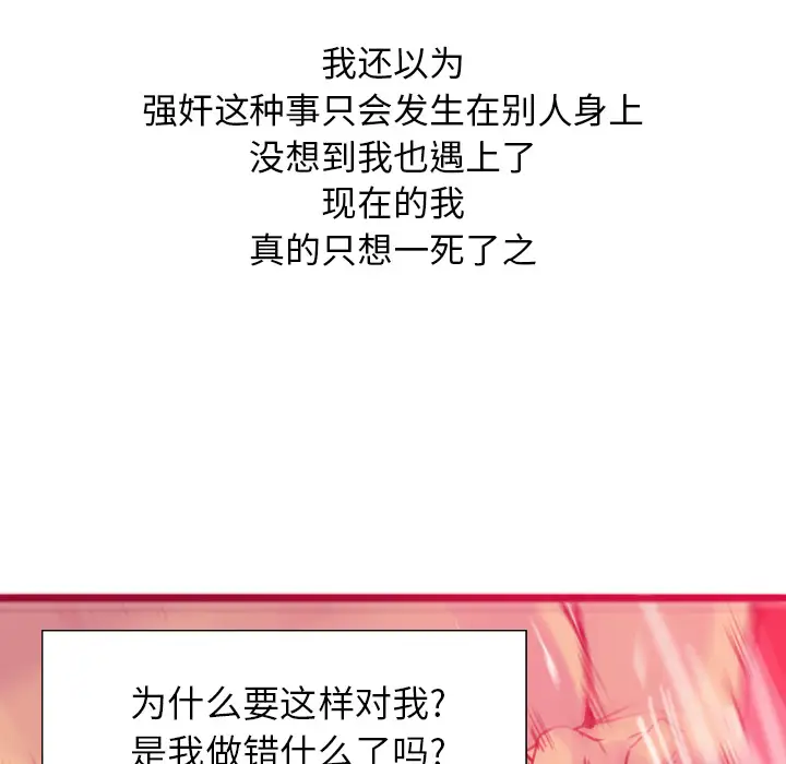 欲望人妻第10话