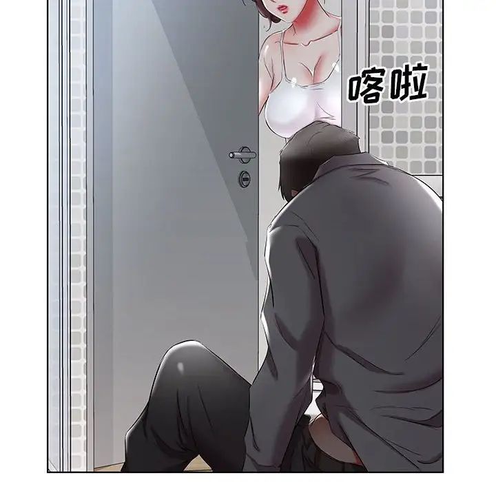 假戏真做第38话