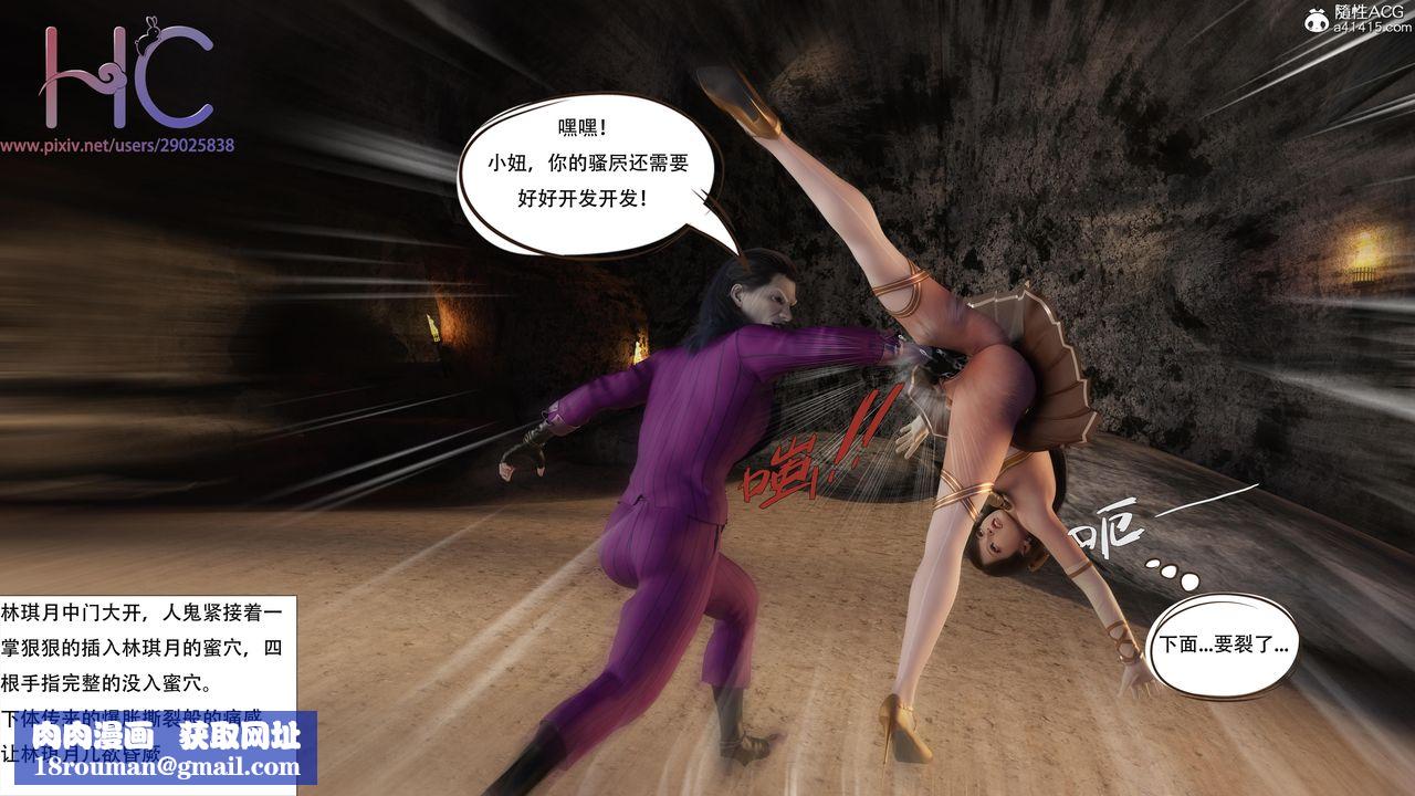 [3D]魔姬手劄第06話