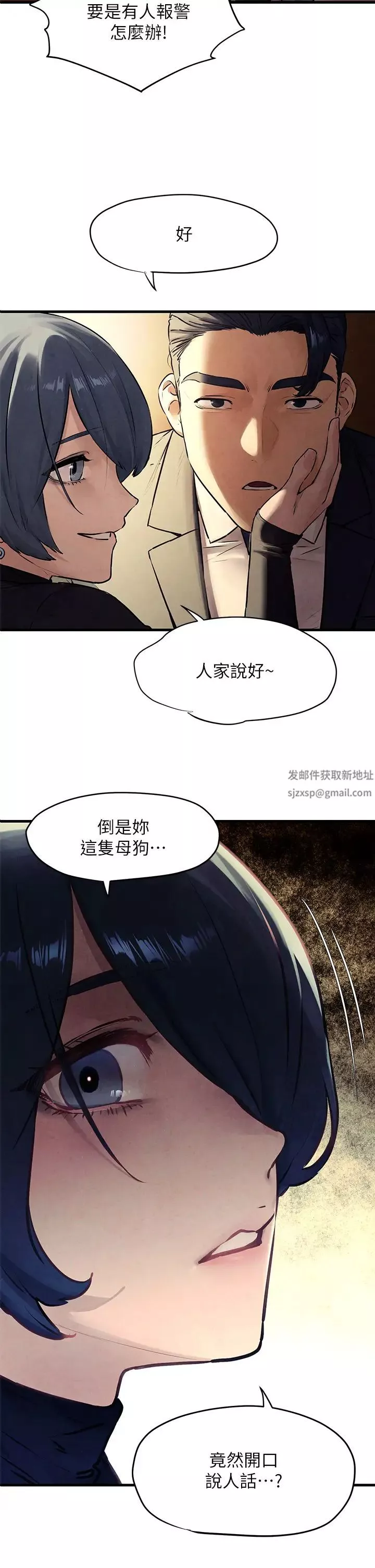 慾海交锋-第16话-先高潮就输瞭 - 图片 2
