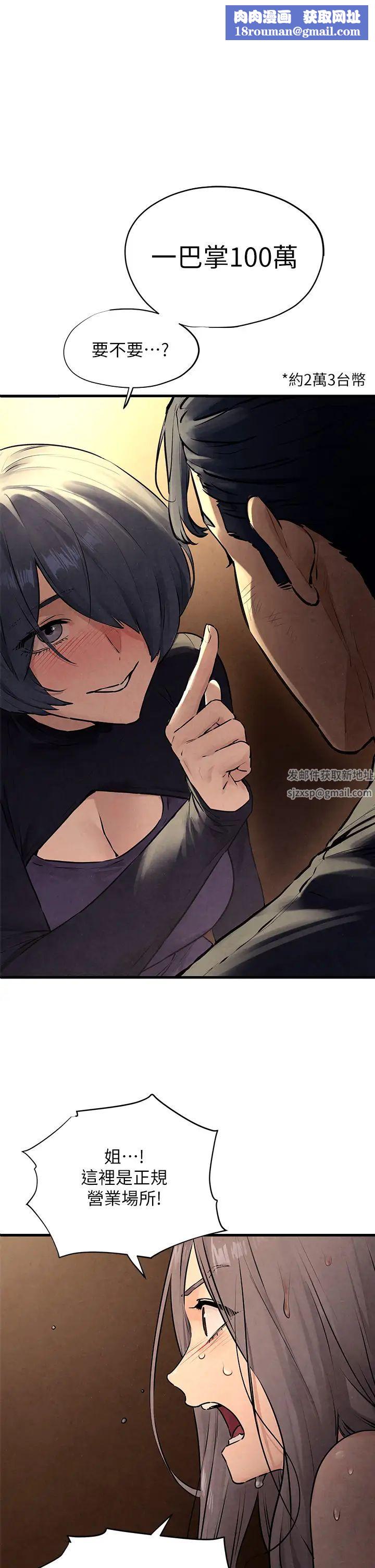 慾海交锋第16话-先高潮就输瞭