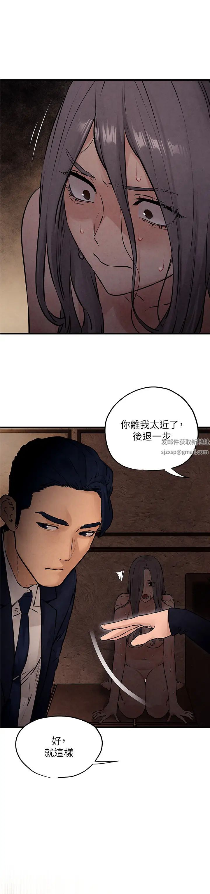 慾海交鋒第16話-先高潮就輸瞭