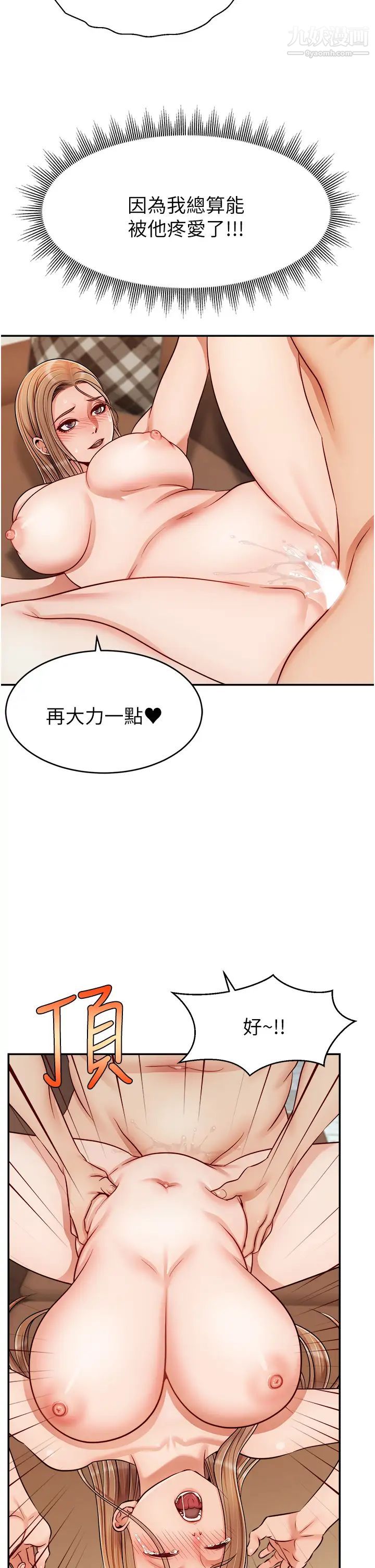 爸爸,请进!第31话-真不敢相信妳是处女!!