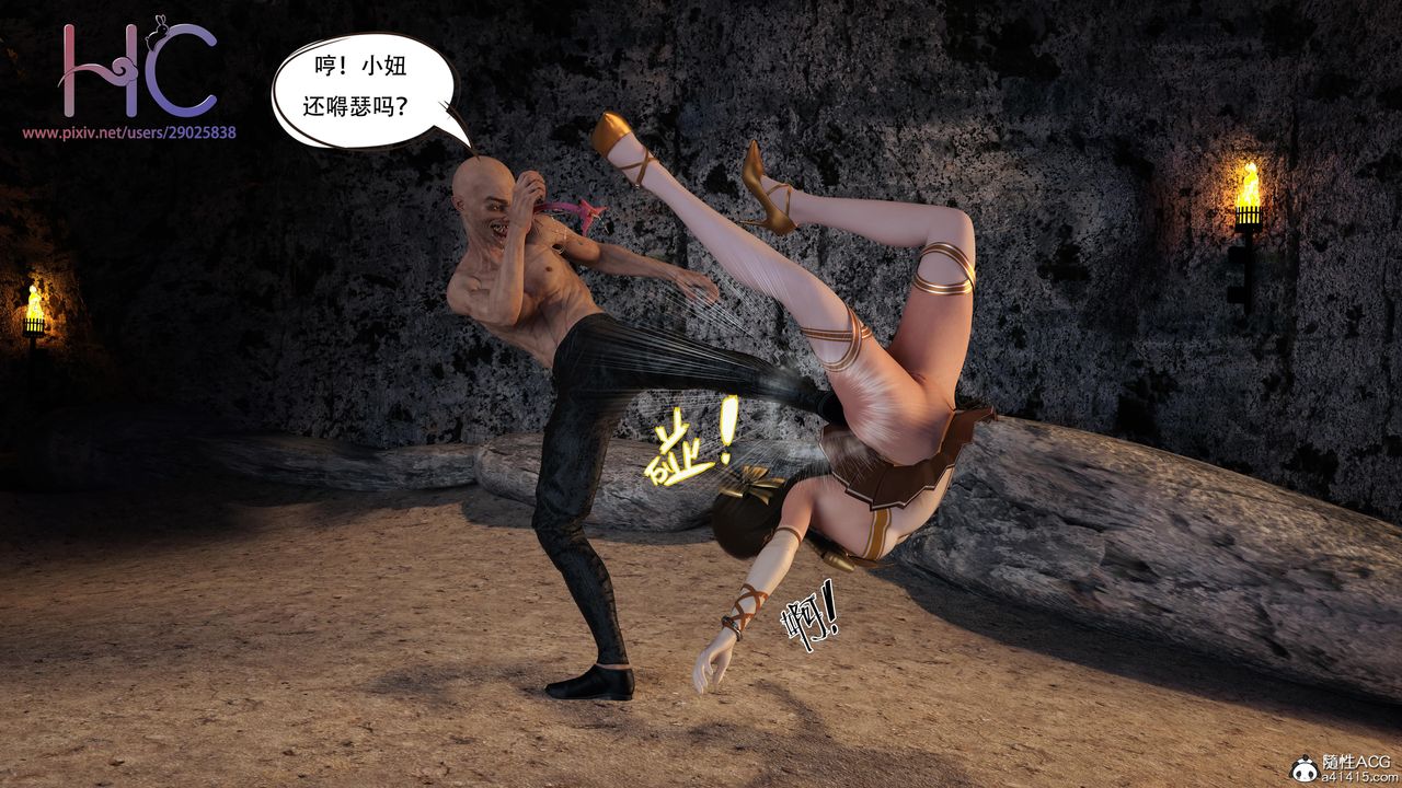 [3D]魔姬手札第07话