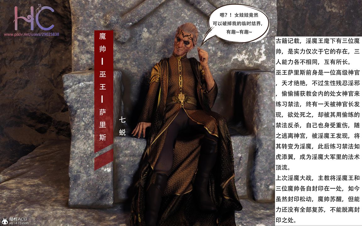 [3D]魔姬手札第07话