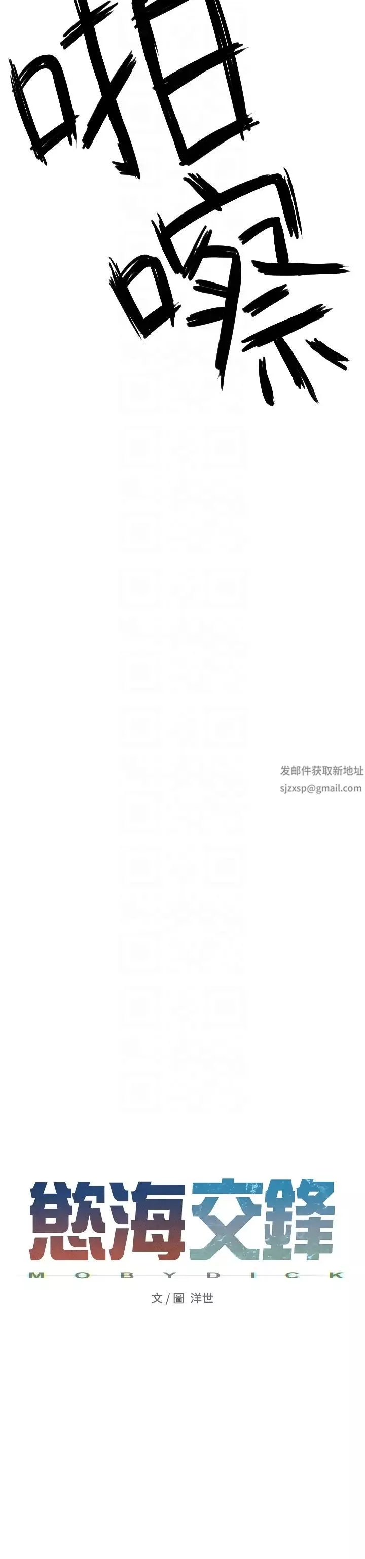 慾海交鋒第16話-先高潮就輸瞭