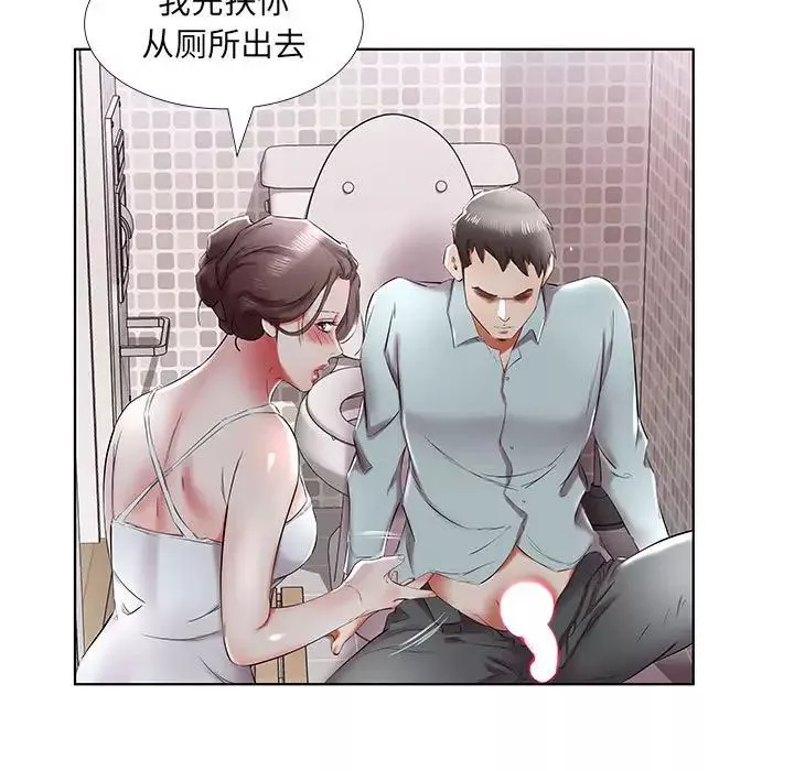 假戲真做第38话