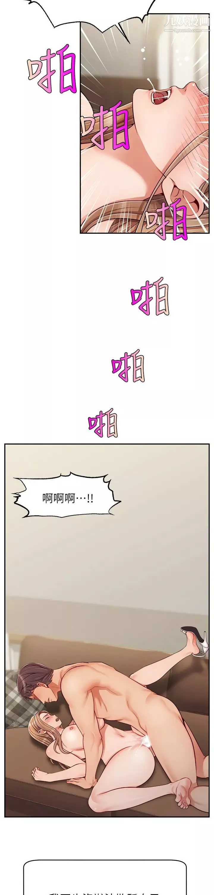 爸爸，請進!第31話-真不敢相信妳是處女!!