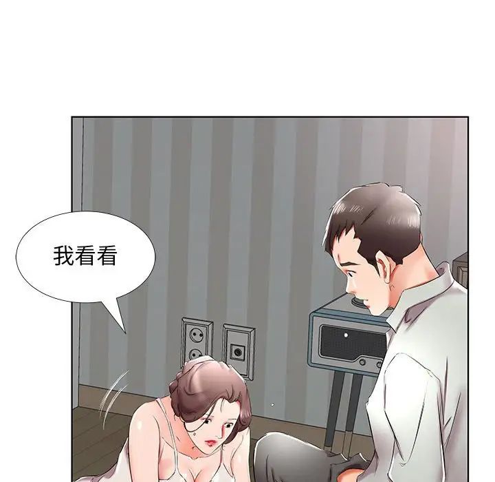 假戏真做第38话