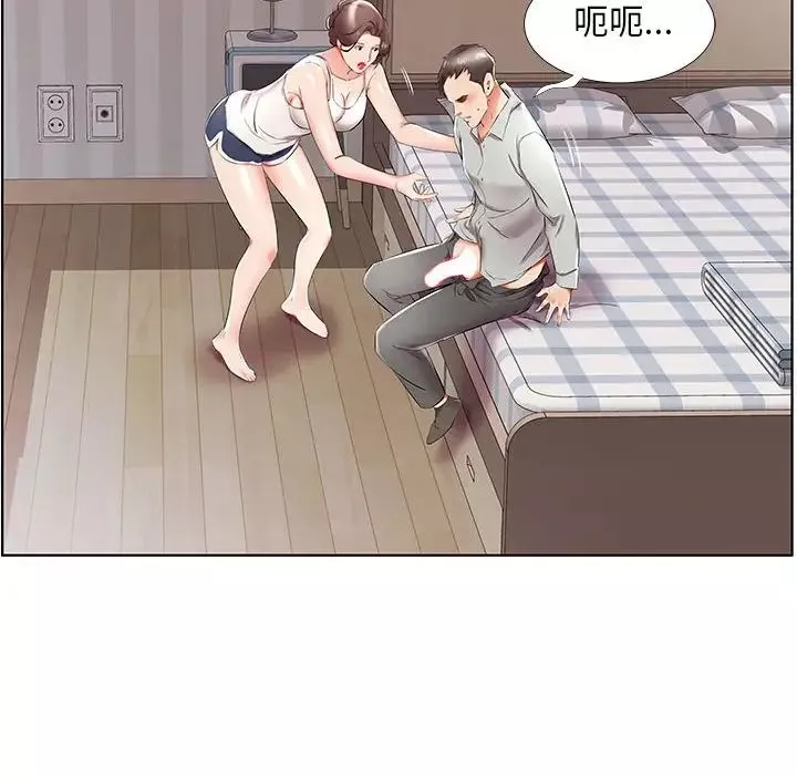假戲真做第38话