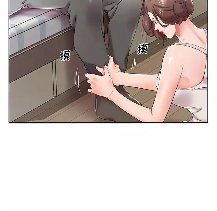 假戲真做第38话