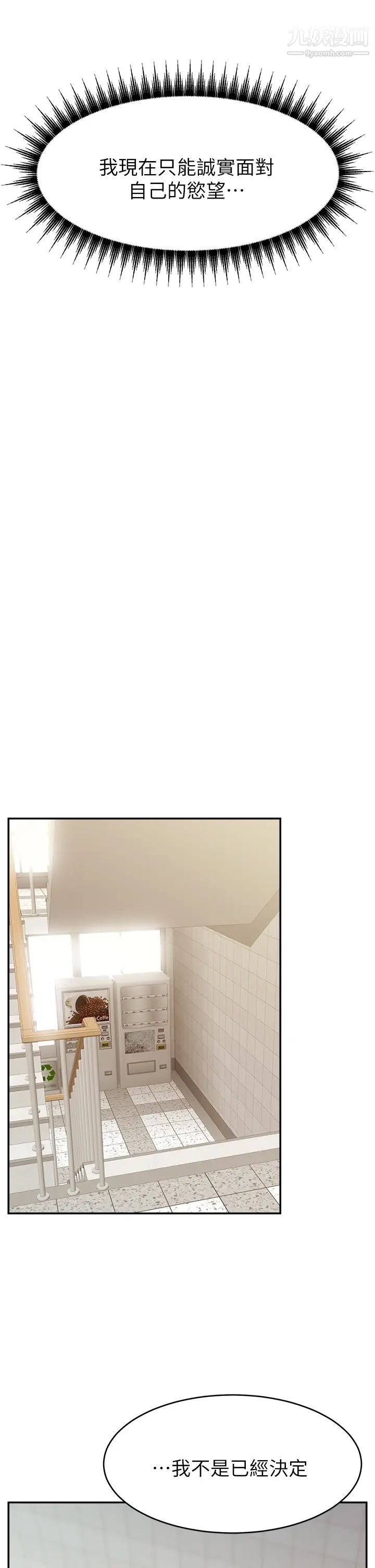 爸爸，請進!第31話-真不敢相信妳是處女!!