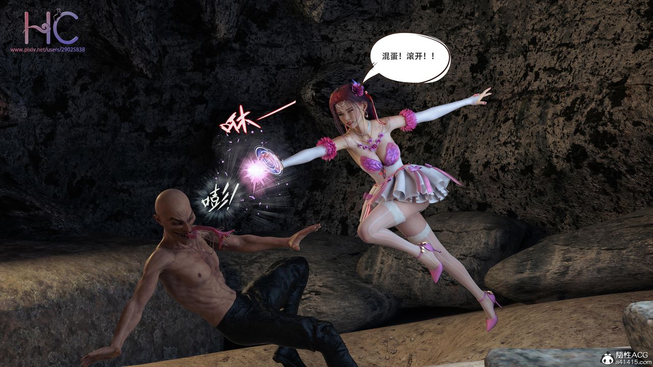 [3D]魔姬手劄第07話