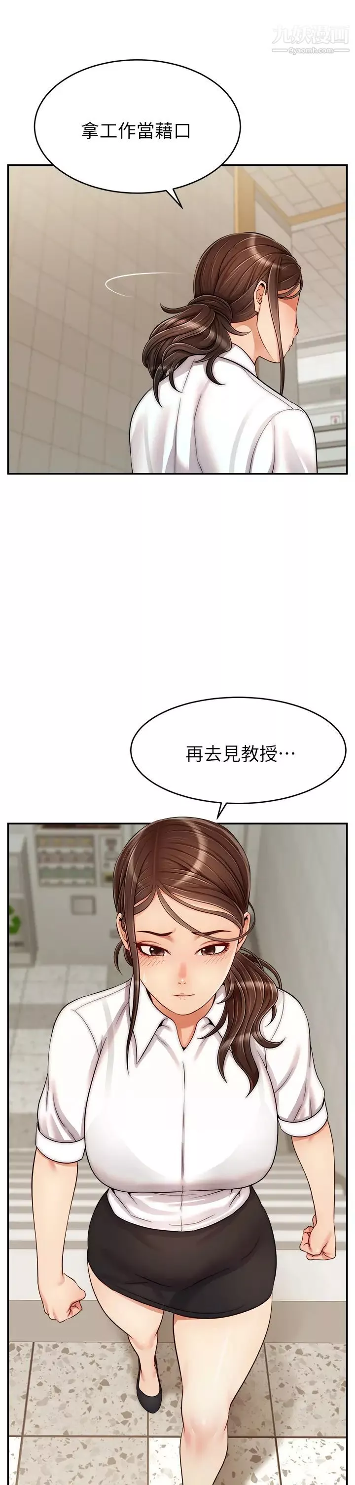 爸爸，请进!-第31话-真不敢相信妳是处女!! - 图片 42
