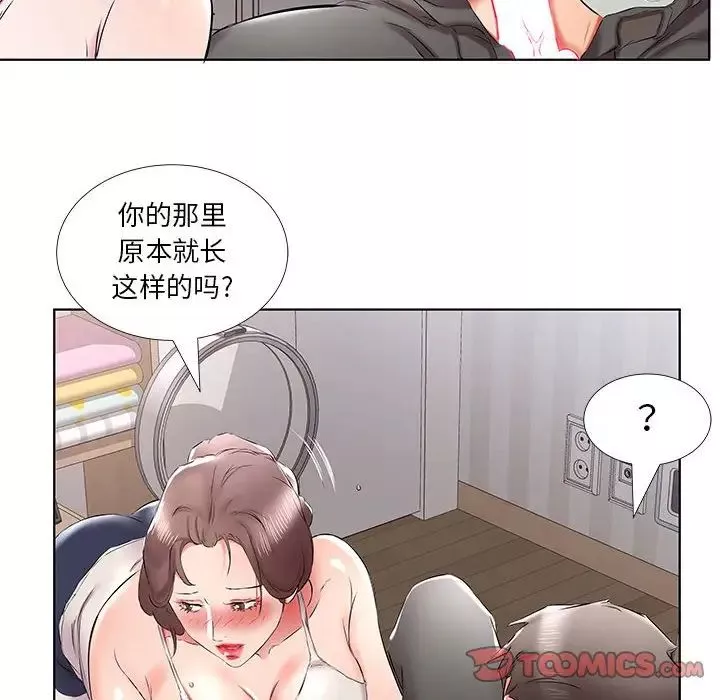 假戲真做第38话