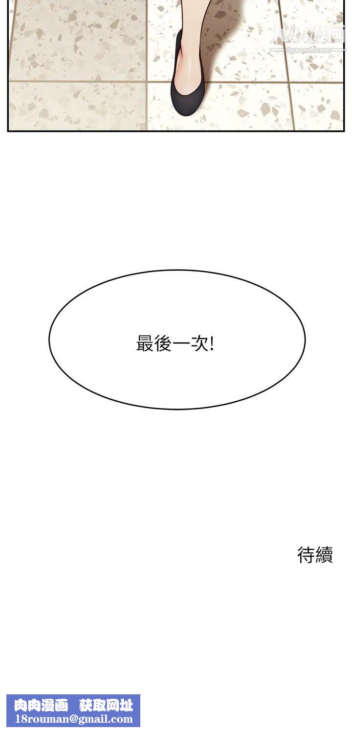 爸爸，请进!第31话-真不敢相信妳是处女!!