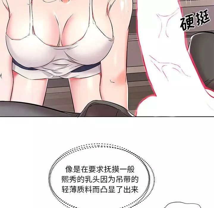 假戲真做第38话