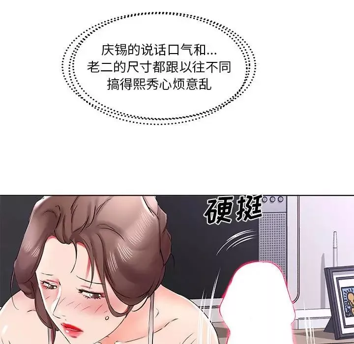 假戲真做第38话