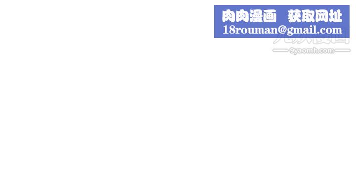 爸爸，请进!第32话-射进我嘴里