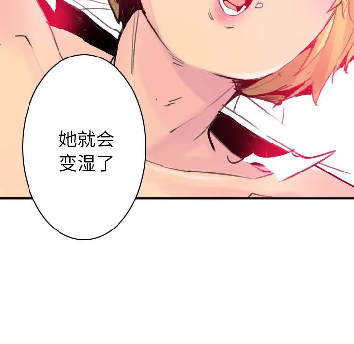 欲望人妻第10话