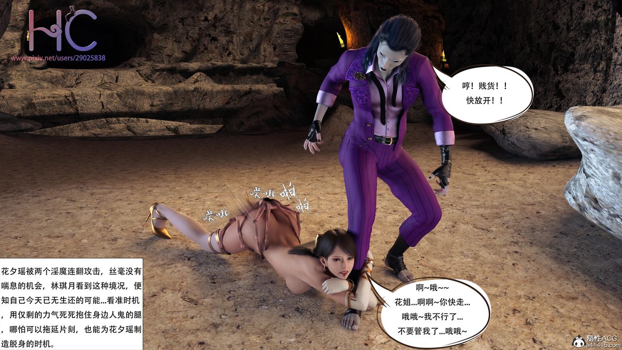 [3D]魔姬手劄第07話