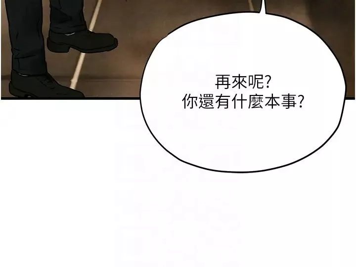 慾海交锋-第16话-先高潮就输瞭 - 图片 18
