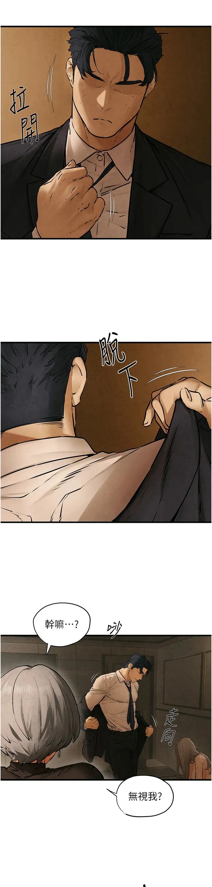 慾海交锋第16话-先高潮就输瞭