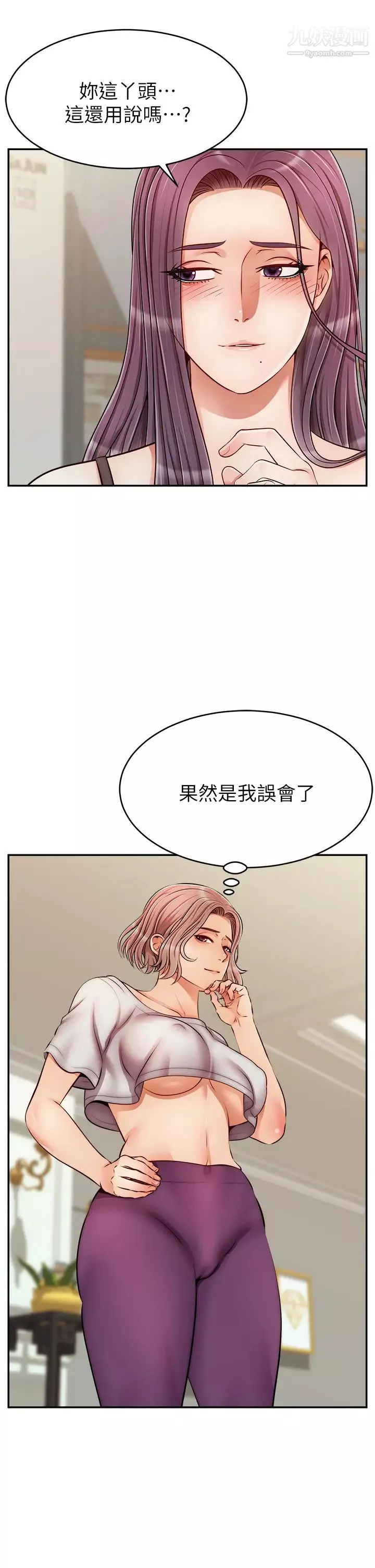 爸爸，请进!-第32话-射进我嘴里 - 图片 3