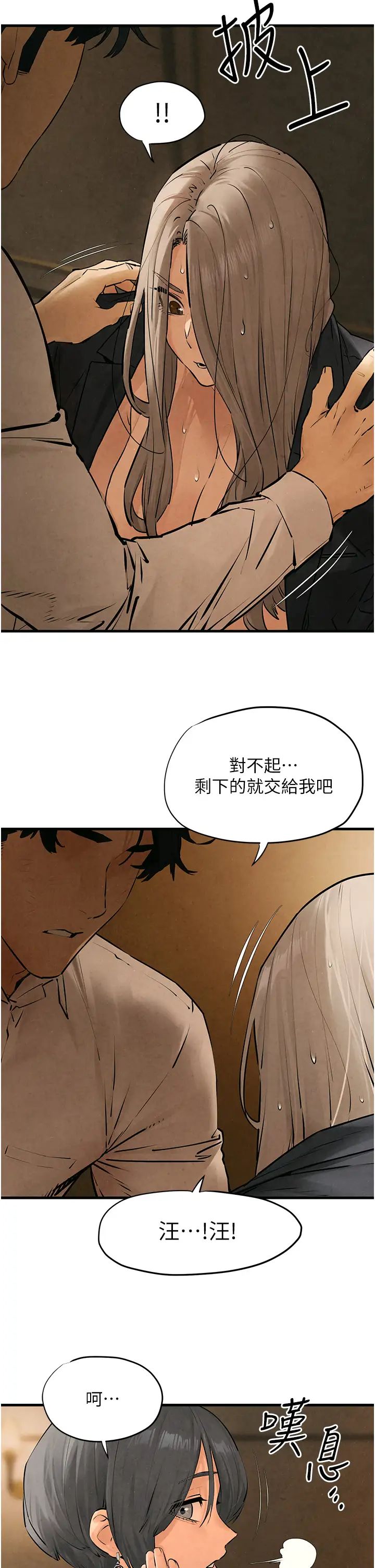 慾海交锋第16话-先高潮就输瞭