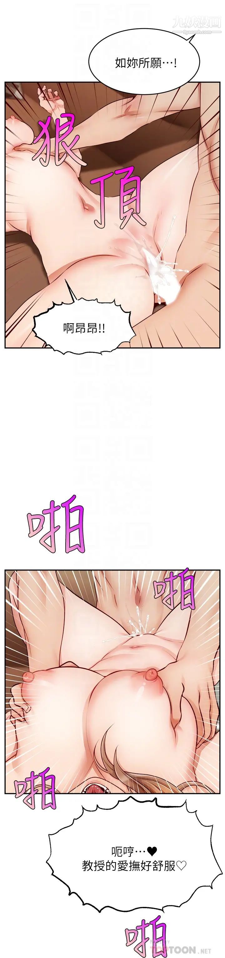 爸爸,請進!第32話-射進我嘴裡