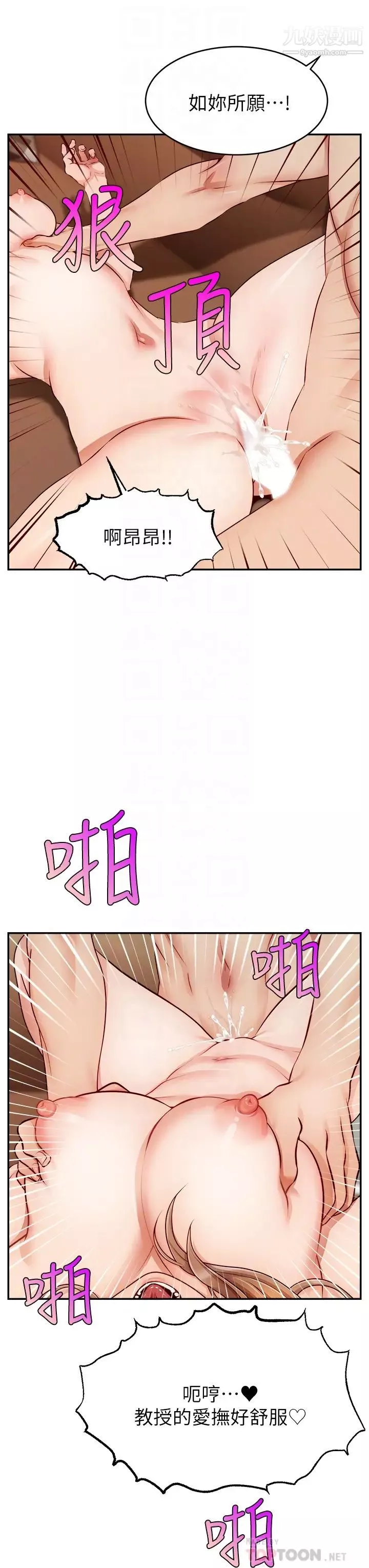 爸爸，请进!-第32话-射进我嘴里 - 图片 8