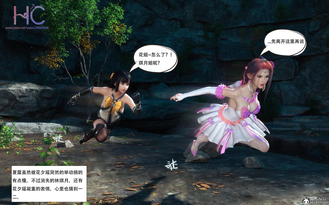 [3D]魔姬手札第07话