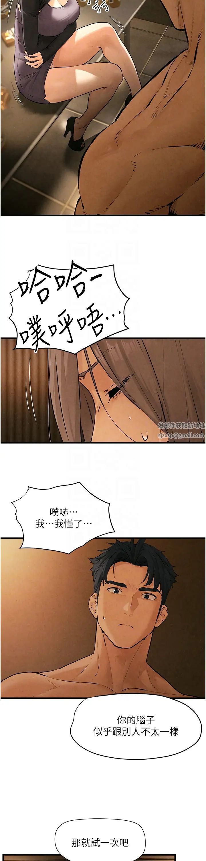 慾海交锋第16话-先高潮就输瞭