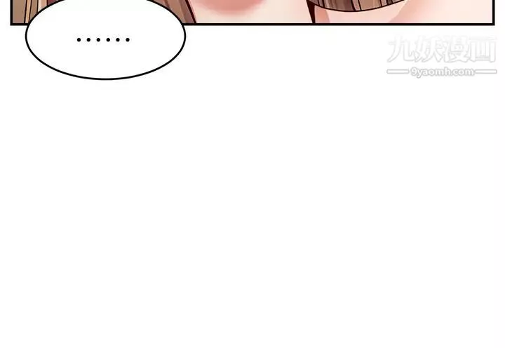 爸爸，請進!第32話-射進我嘴裡