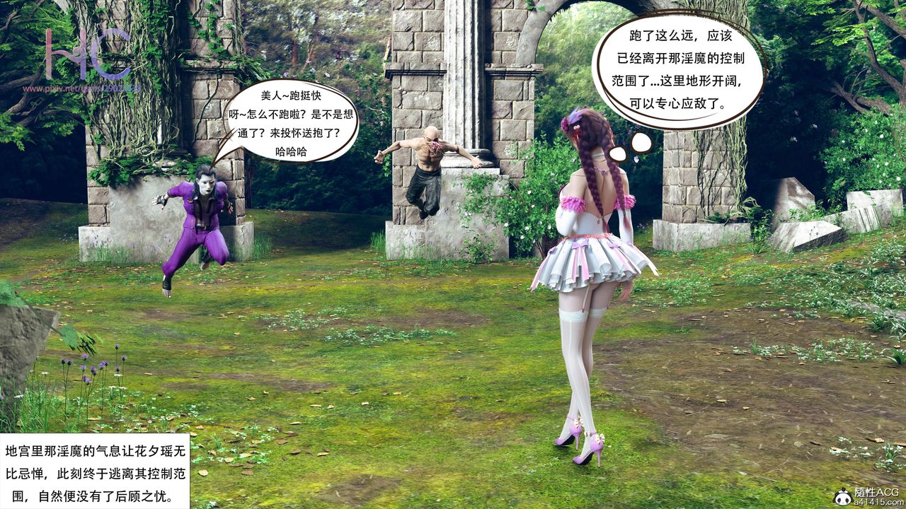 [3D]魔姬手札第07话