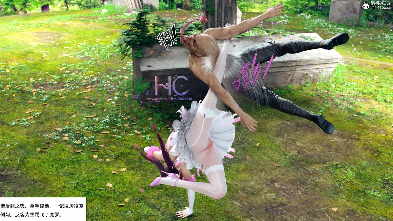 [3D]魔姬手劄第07話