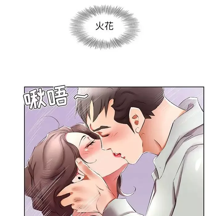 假戲真做第39话