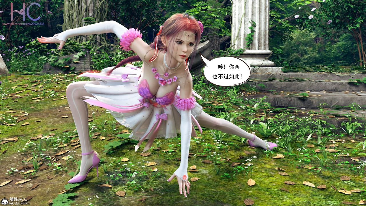 [3D]魔姬手札第07话