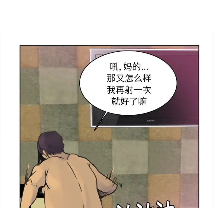 欲望人妻第10话