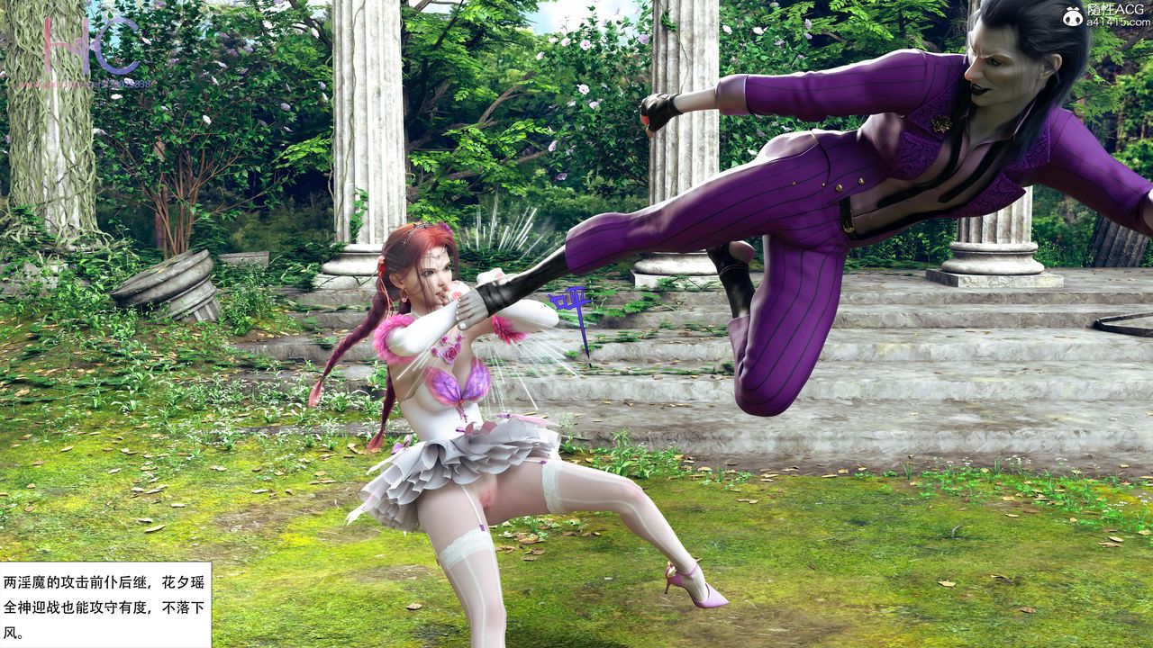 [3D]魔姬手劄第07話