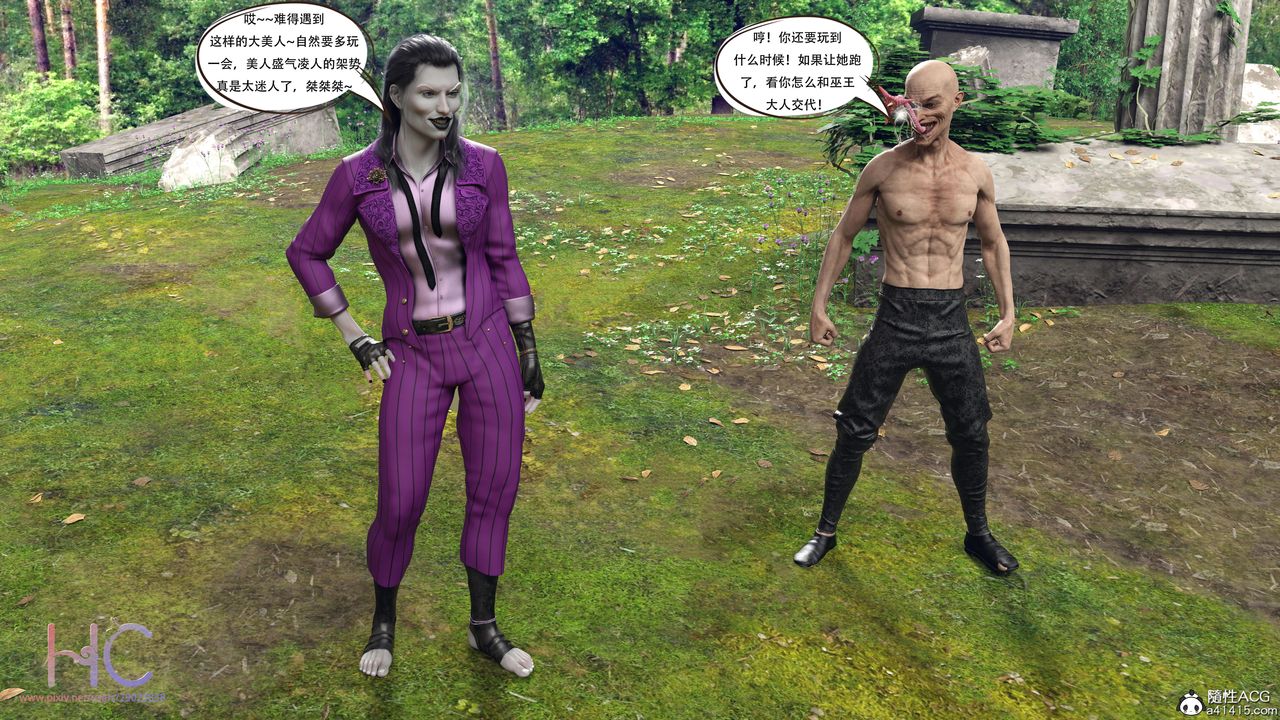 [3D]魔姬手劄第07話