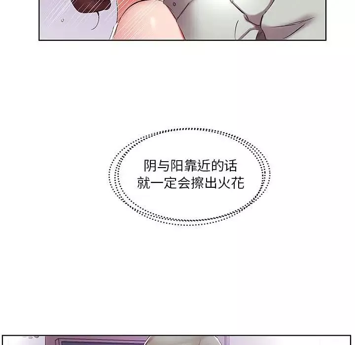 假戲真做第39话