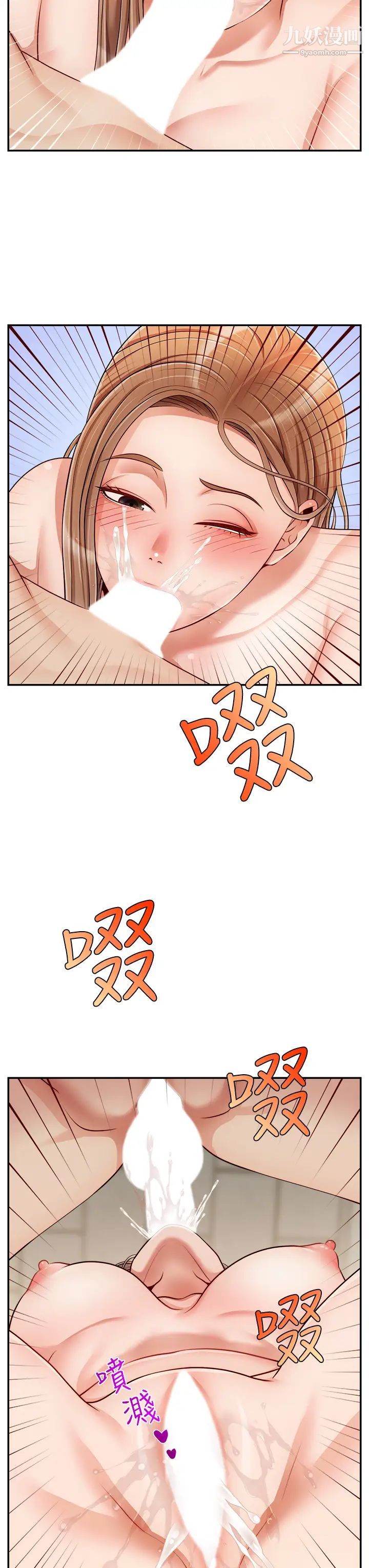 爸爸,請進!第32話-射進我嘴裡